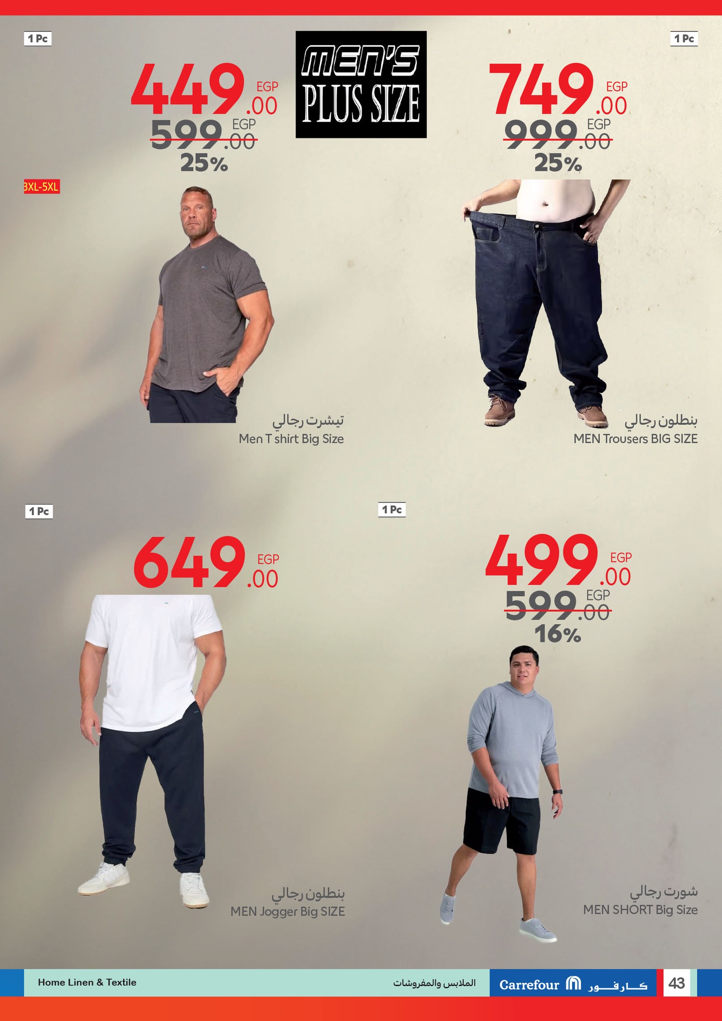 carrefour offers from 24mar to 1apr 2025 عروض كارفور من 24 مارس حتى 1 إبريل 2025 صفحة رقم 42